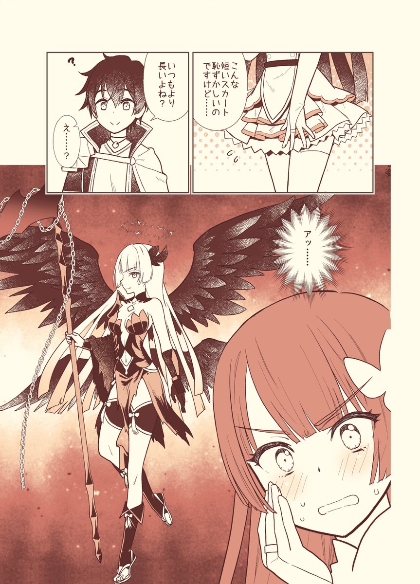 プリコネまんが159 短いというより、スリットの深さ……? フォールン衣装のえっちさはそこじゃない気がするけどもw 初リリちゃん&クリアちゃん! #プリコネR