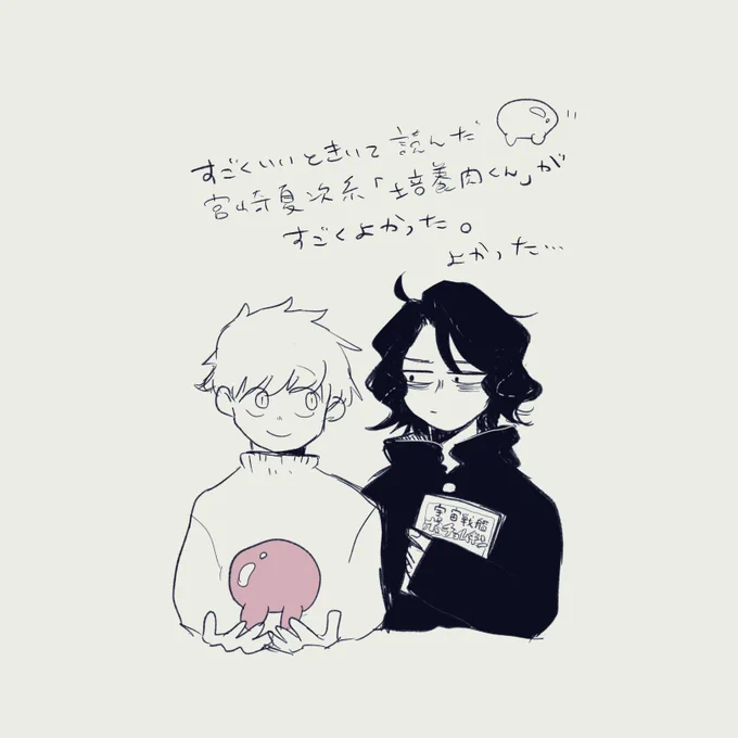 日記 