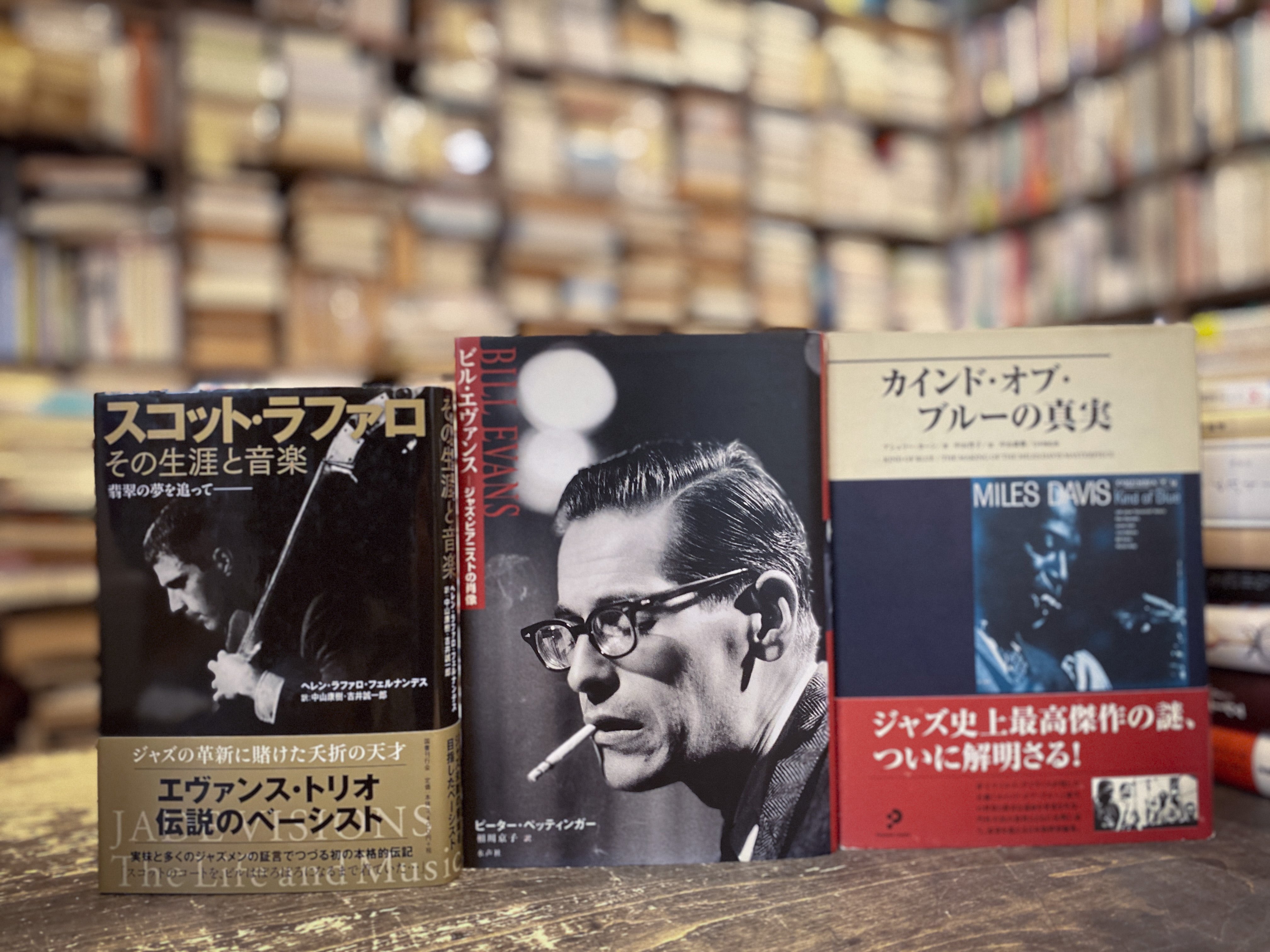 スコット・ラファロ : その生涯と音楽 : 翡翠の夢を追ってbill evans