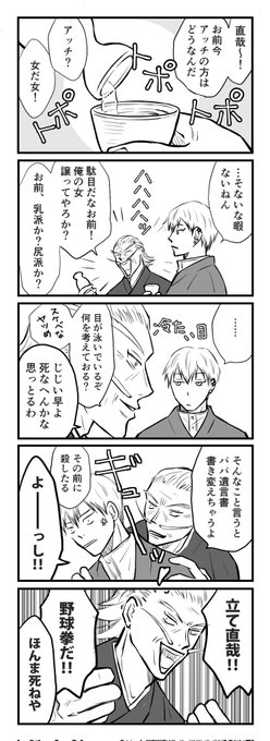なおやくんはパパに酔っ払ってうざ絡みされた挙げ句、毎回いつのまにか野球拳に持っていかれていると楽しいなあ  という妄想ラクガキ漫画😏