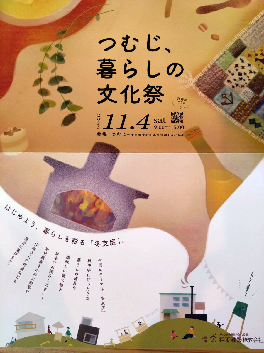 aibaeco's tweet photo. いよいよ明日❗

週末の予定に入れてもらえると

嬉しいです🥹

出店者さん、スタッフ

お待ちしています🤗 https://t.co/NF6zZlHr5I