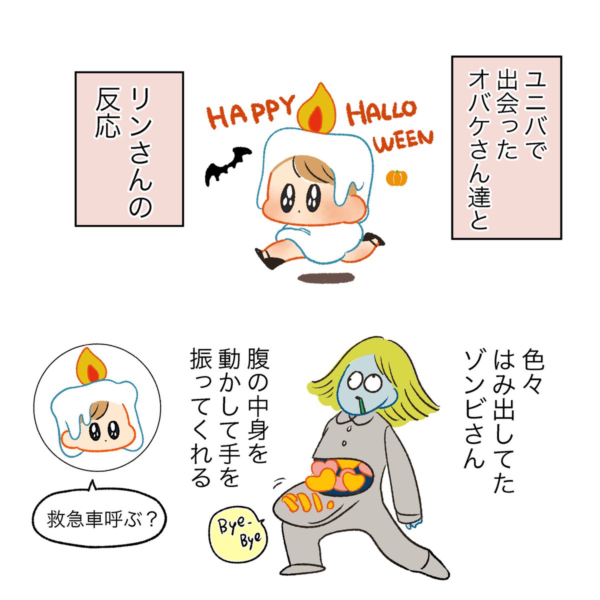 さんきゅーホラーナイト🎃
対戦ありがとうございました
#子育て絵日記 #育児漫画 