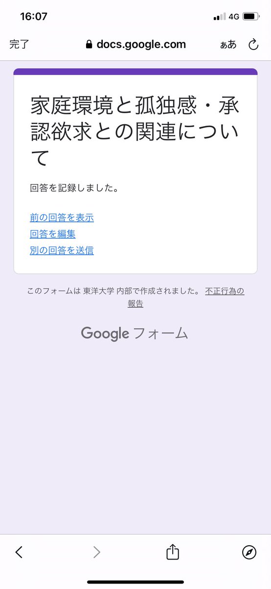 a_tkhr37's tweet photo. @porunporun__ はじめまして、アンケート回答させていただきました。
私のアンケートも回答していただけますと嬉しいです。 https://t.co/fNOAAkQmNq