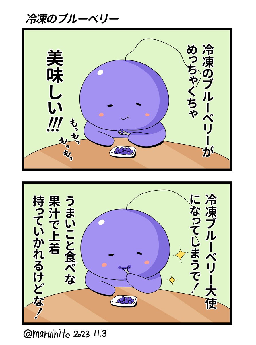 健康にもいいらしい。 #漫画 