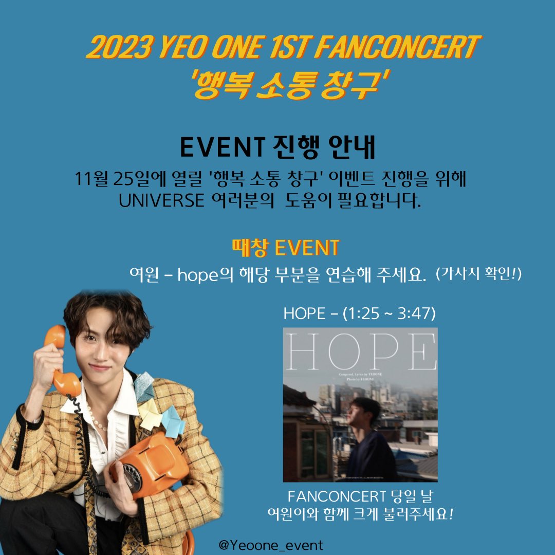 여원 팬콘서트 이벤트 tweet media