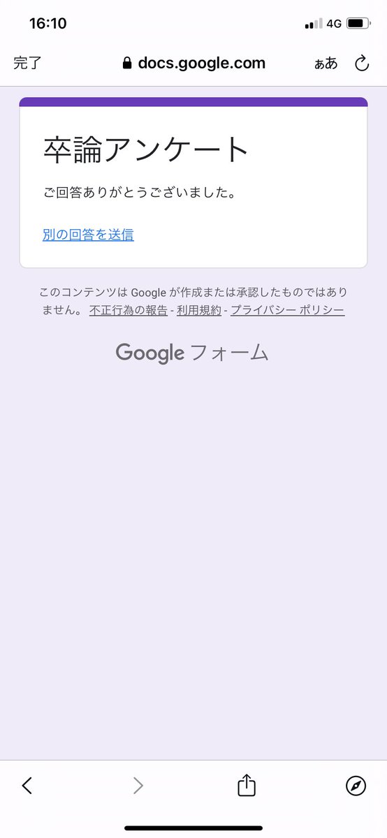 a_tkhr37's tweet photo. @booooksss12 はじめまして、アンケート回答させていただきました。
私のアンケートも回答していただけますと嬉しいです。

https://t.co/kgNQaEIGkv https://t.co/zHuexQKfbz