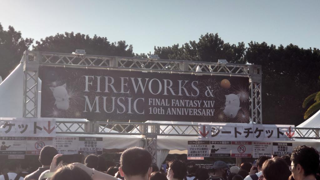 お久しぶりです！
生きてますw
花火大会🎇にきました❣️
はじまるまで後2時間近くあります🙄
 #FF14花火