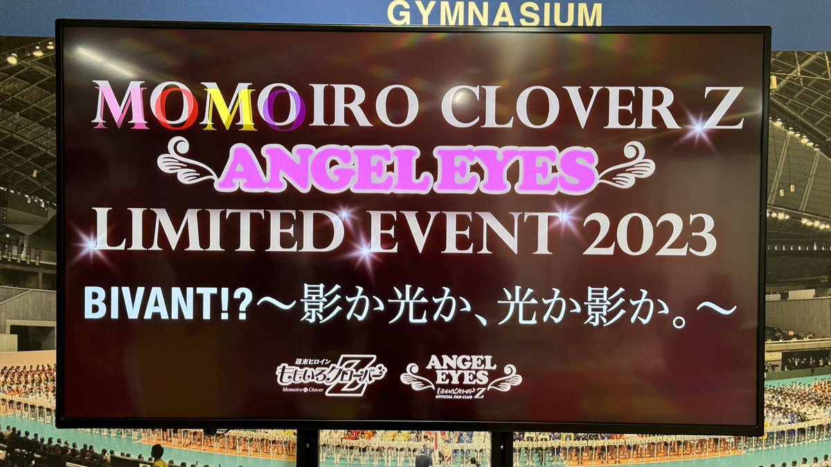 yogi_sax's tweet photo. Cブロックはステージから遠く､前に背の高い人がいるとステージの真ん中がブロックされて見えないけど、トロッコが来た時は､最高ですね。特に一列目は、前方1m 上方2mの至近距離で､目が合ったことが確信できる｡
Aブロック1列目より近いですよね。

#AEイベント2023
#ももクロ https://t.co/XdMxZDESEi