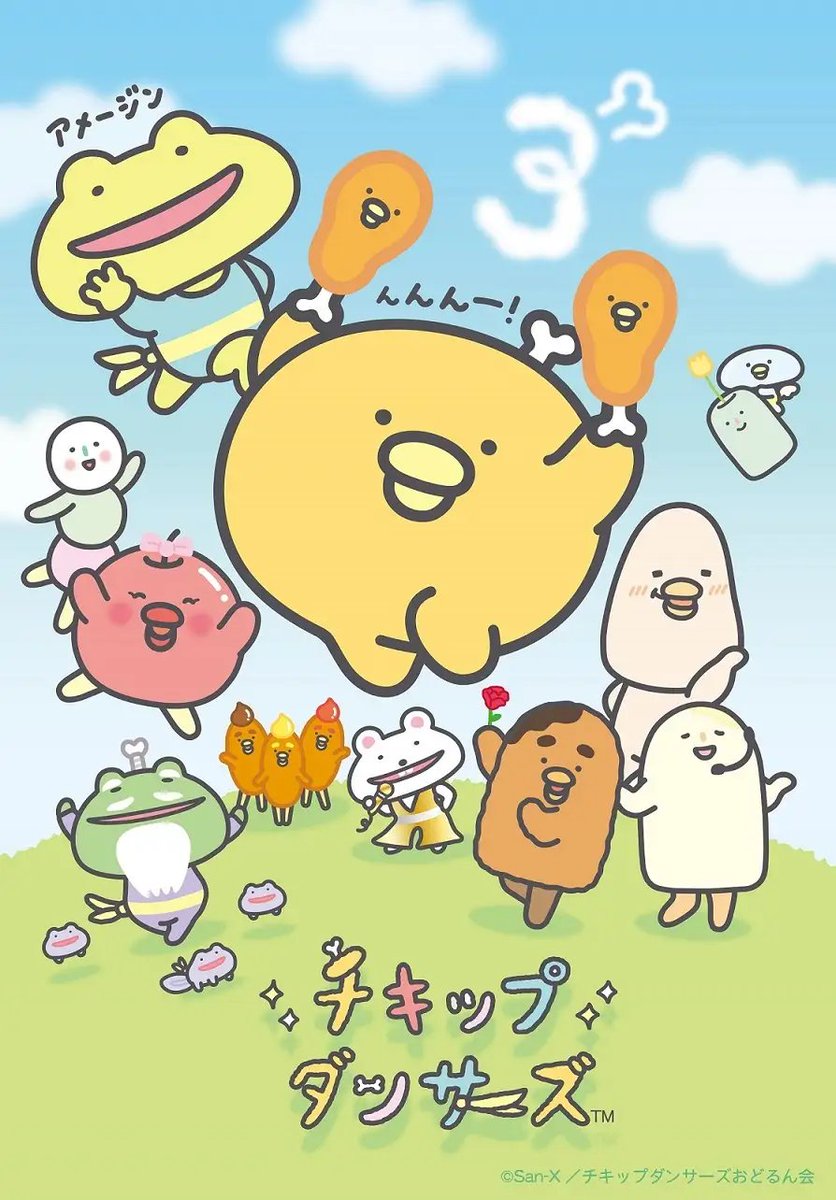 【伝達があります】
⭐#チキップダンサーズ⭐
3期から新キャラのラッパーねずみ
役を演じさせていただくことになりました😄

チーズたんまり食べて役作りしたっチュッ🐭🧀🎤 