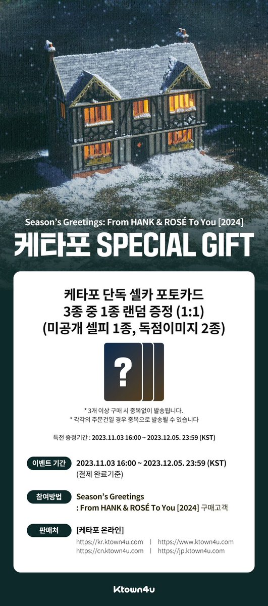 BLINK_Lalisa_27's tweet photo. 【ロゼ シーグリ 共同購入】
今回もKtown4u様から共同購入開かせて頂きます🙇🏻‍♀️

🎄定価の10%off
🎄Ktown4u特典付き(Ktown4u 限定フォトカード3枚中ランダム1枚)

⚠️特典贈呈期間→11/3 〜 12/5 23:59

🔗 https://t.co/vc1ZlVieHa

 #BLACKPINK  #rosé https://t.co/GMXr9Qbdea