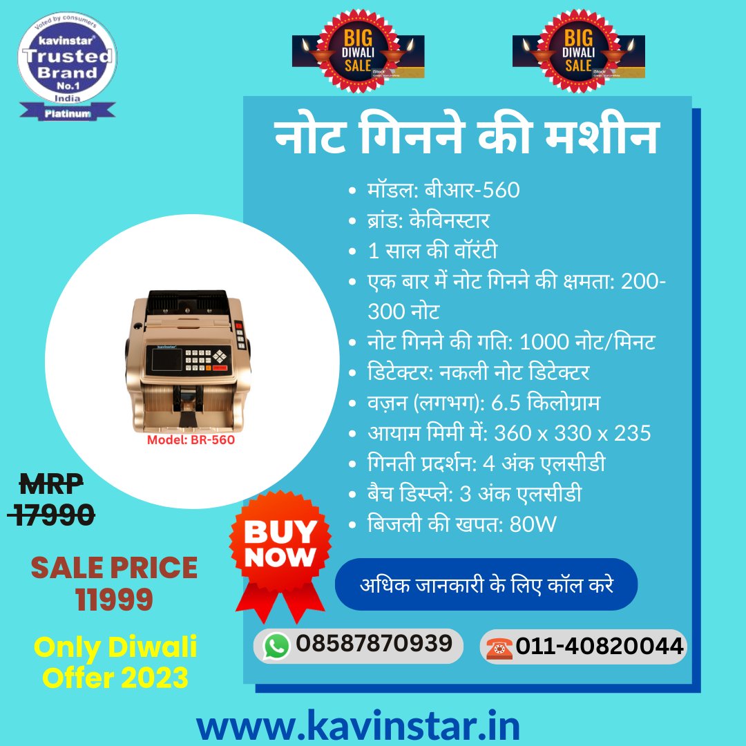 Kavinstarindia1's tweet image. Experience the future of cash handling with Kavinstar BR-560 नोट गिनने की मशीन. Counting notes has never been this easy and efficient. #Kavinstar #NoteCountingMachine #BR560
kavinstar.in/shop/currency-…