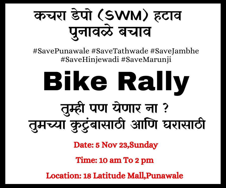 vsandeep21's tweet photo. @maheshklandge Vote kasa denaar jar PCMC lokannacha vichar na karta kahi hi decision ghet ahey. Punwale madhla proposed kachra depot cancle kelach pahije. Lokanchya jevavar yeh ahey tyacha muley.

#SavePunawale #SaveJambe #SaveMarunji #SaveHinjawadi https://t.co/1y2Wo9A0jN