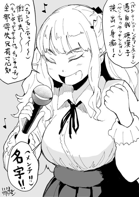 ポリスストーリーの歌をガチで歌い切るお嬢様 