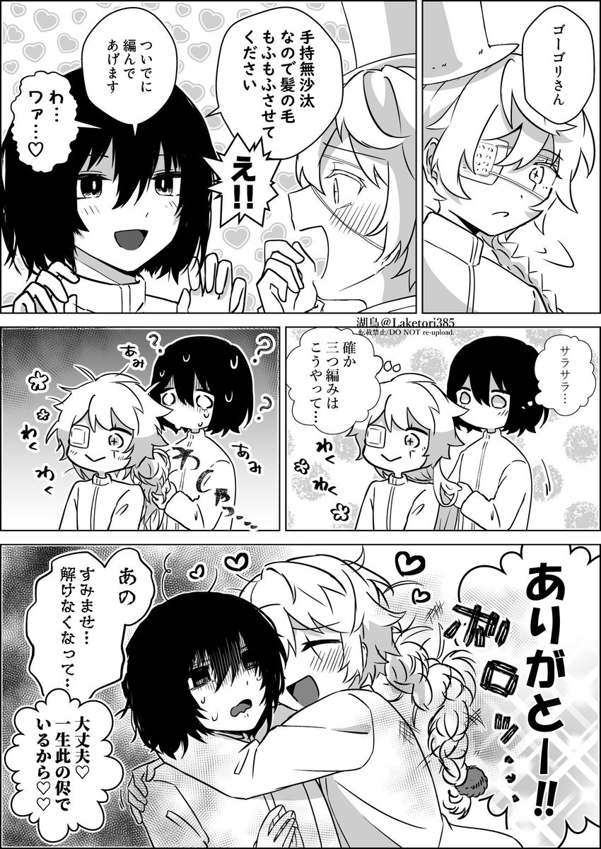 不器用ドスくゅ

学ｽ…