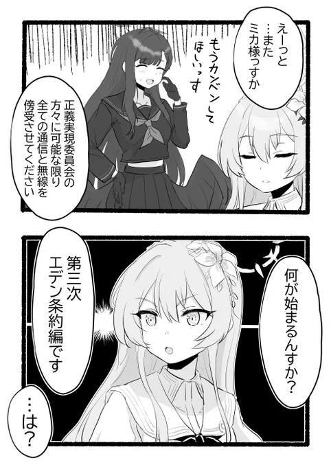 コマンドー(ミカ) シーン26