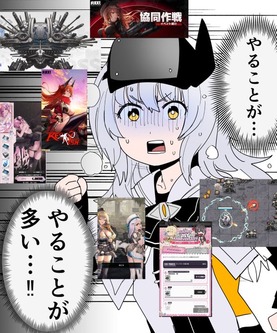 急に忙しくなった… #NIKKE 