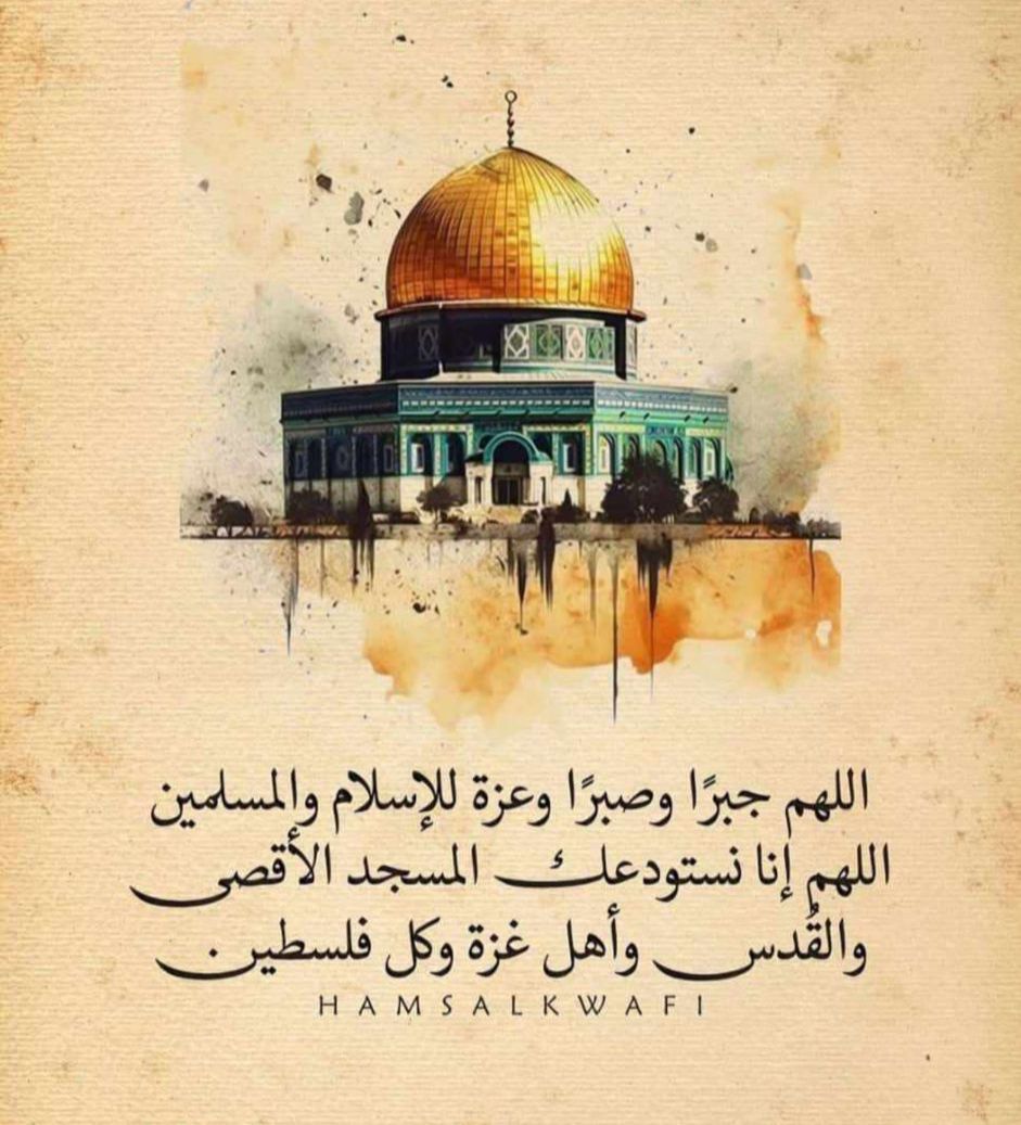 اللهم انتقم اليهود الصهاينة الغاصبين وكل من عاونهم على ظلم المسلمين 

في سر او  علن

الله عليك باليهود ومن ايدهم ومن اعانهم على سفك دماء المسلمين وظلمهم
الله أرنا فيهم عجائب قدرتك وقوتك 
الله أفضح من تستر على نصرة اعادئك
اللهم وحد كلمة المسلمين على نصرة أهلنا في فلسطين في كل مكان