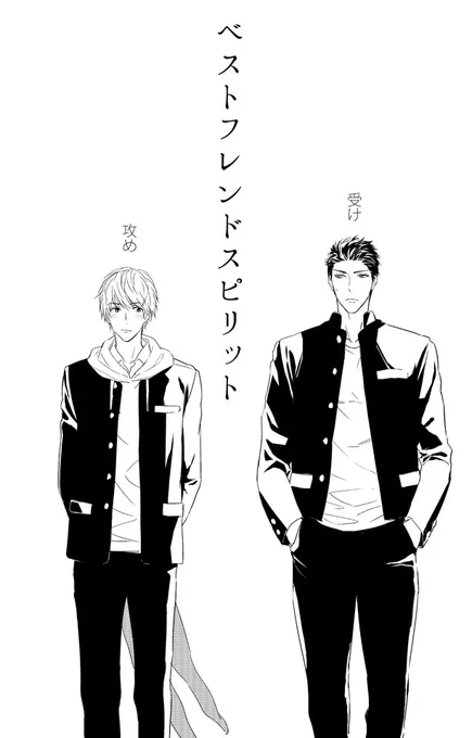 昔描いた漫画です!
鬼島くんが受けです🍑👹 