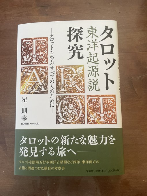 古事記の評価や評判、感想など、みんなの反応をごとにまとめて