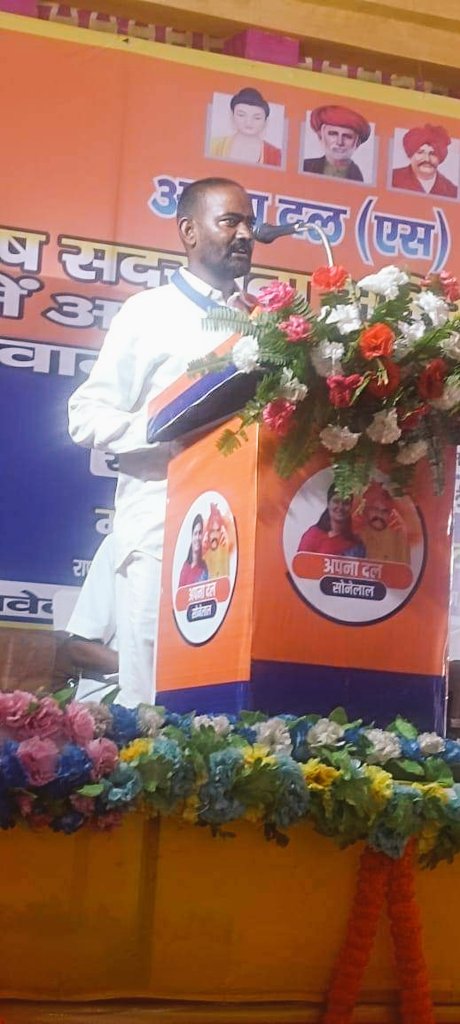 SaketAjad's tweet photo. बुंदेल खंड क्षेत्र के रहने वाले मानिकपुर नगर के निवासी बड़े भाई पंकज सिंह पटेल एडवोकेट विधि मंच प्रदेश कार्यकारणी सदस्य अपना दल यस बनाए जाने पर हार्दिक बधाई एवम शुभ कामनाएं ☺️ https://t.co/FAlvNsn48z