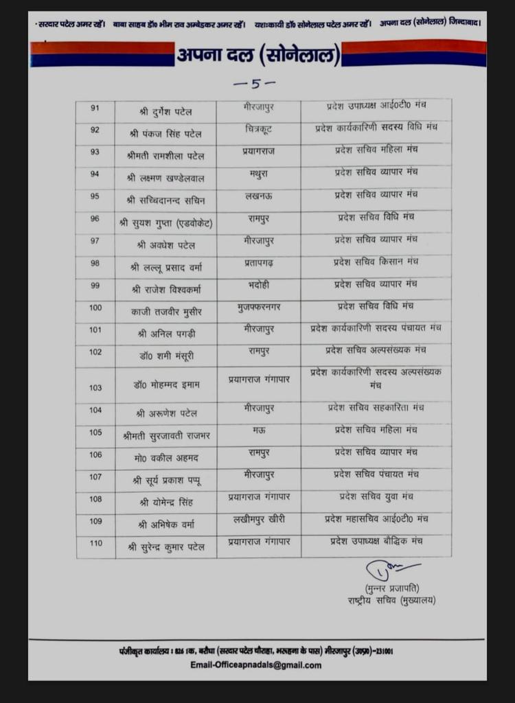 SaketAjad's tweet photo. बुंदेल खंड क्षेत्र के रहने वाले मानिकपुर नगर के निवासी बड़े भाई पंकज सिंह पटेल एडवोकेट विधि मंच प्रदेश कार्यकारणी सदस्य अपना दल यस बनाए जाने पर हार्दिक बधाई एवम शुभ कामनाएं ☺️ https://t.co/FAlvNsn48z