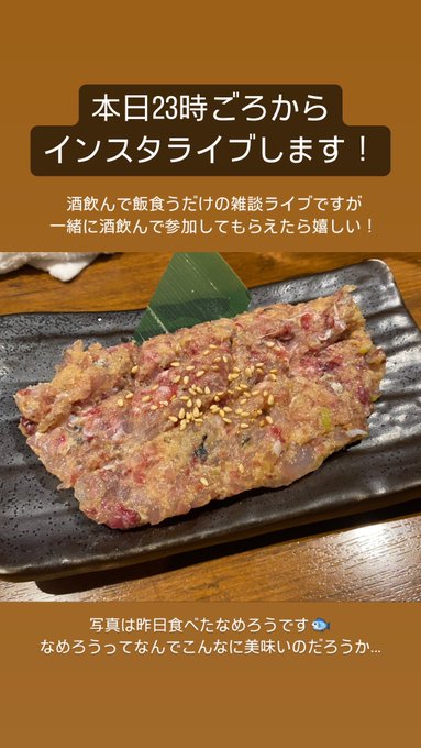 今日23時からインスタライブします！ 酒飲むだけの30分です🍺 https://t.co/kiPTJFF5jh
