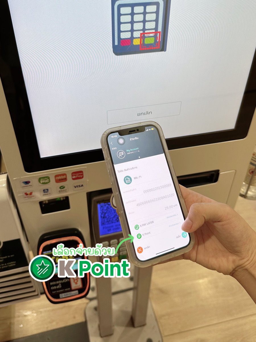 KN_Shappo's tweet image. ไปแลกพายได้ของกินง่ายๆใช้คะแนน #KPoint จ่ายได้ แค่แสกน QR ผ่าน K PLUS แล้วเลือกจ่ายด้วย KPoint
✨K Point 10 คะแนน = 1 บาท 
แถมยังมีวันพิเศษอย่าง K Point Day ทุกวันที่ 8-9 ของทุกเดือน ใช้เริ่มต้น แค่ 8 คะแนน แลก e-Coupon ส่วนลดคุ้มๆ ได้บน K+market #ง่ายเกิ๊น #คุ้มค่า #ของดีบอกต่อ
