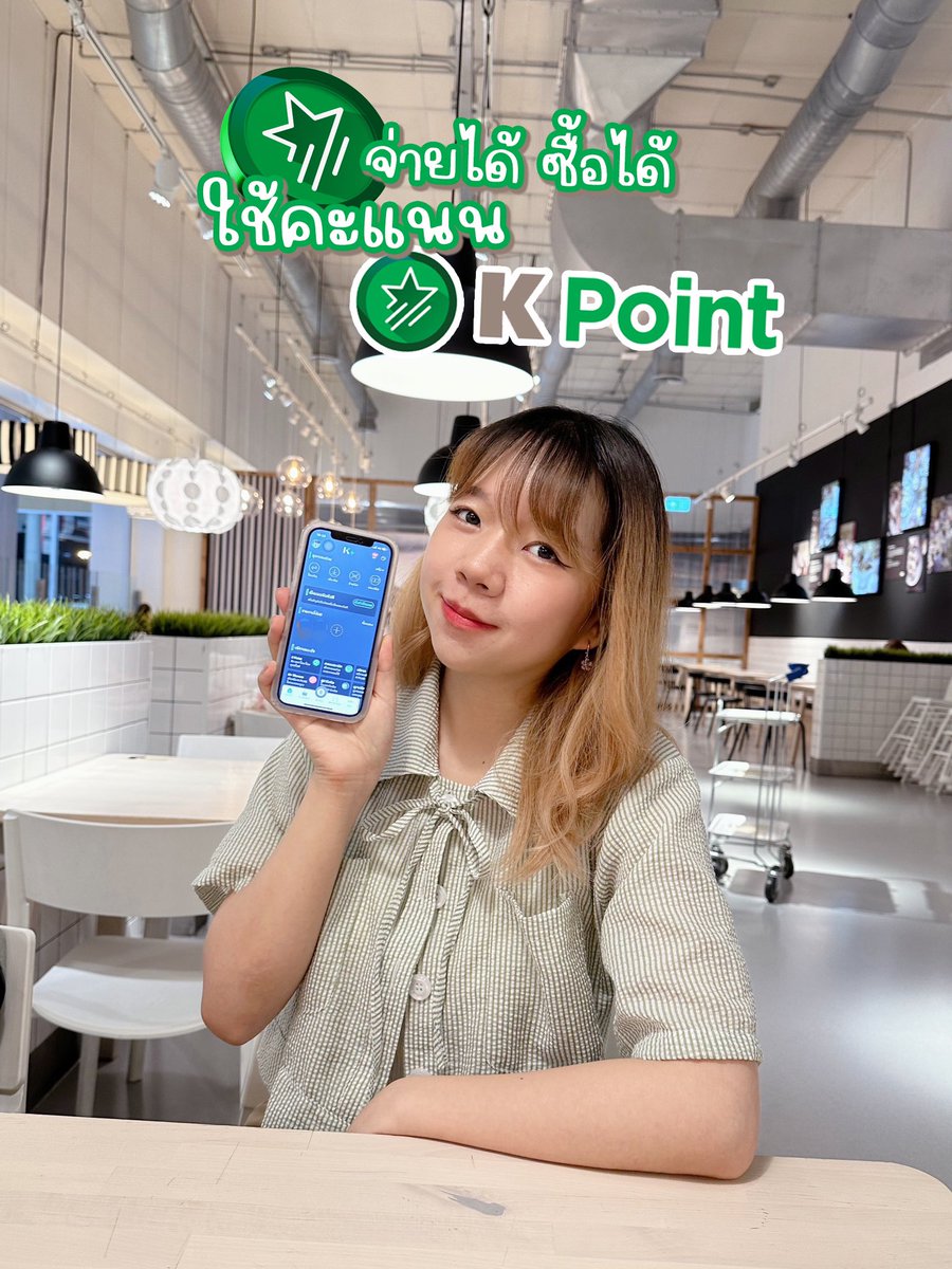 KN_Shappo's tweet image. ไปแลกพายได้ของกินง่ายๆใช้คะแนน #KPoint จ่ายได้ แค่แสกน QR ผ่าน K PLUS แล้วเลือกจ่ายด้วย KPoint
✨K Point 10 คะแนน = 1 บาท 
แถมยังมีวันพิเศษอย่าง K Point Day ทุกวันที่ 8-9 ของทุกเดือน ใช้เริ่มต้น แค่ 8 คะแนน แลก e-Coupon ส่วนลดคุ้มๆ ได้บน K+market #ง่ายเกิ๊น #คุ้มค่า #ของดีบอกต่อ