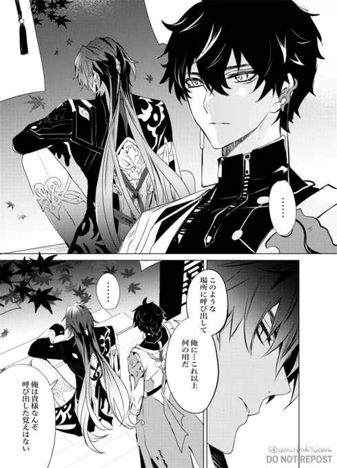 刃と丹が🌕酒飲む漫画 