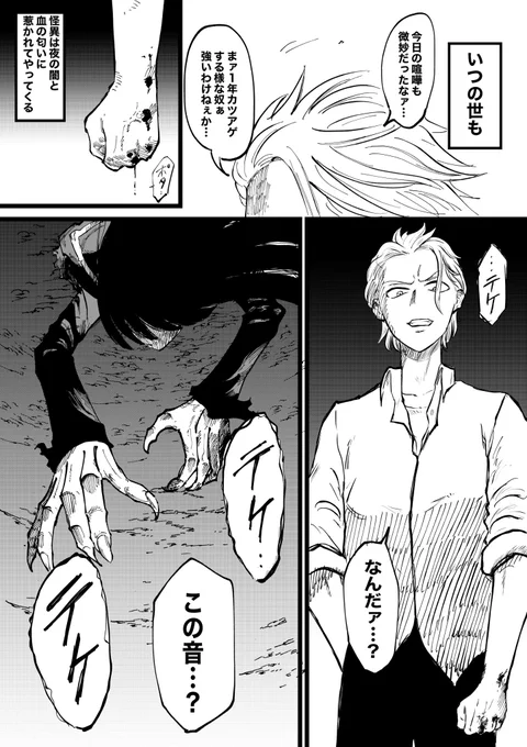ヤンキー君とテケテケちゃん(1/3) 