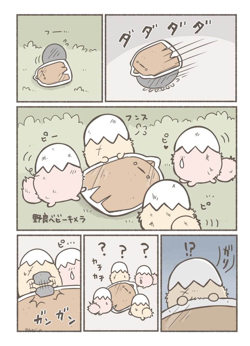クッキー泥棒の正体(1/2)
#漫画が読めるハッシュタグ 