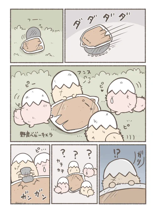 クッキー泥棒の正体(1/2)
#漫画が読めるハッシュタグ 