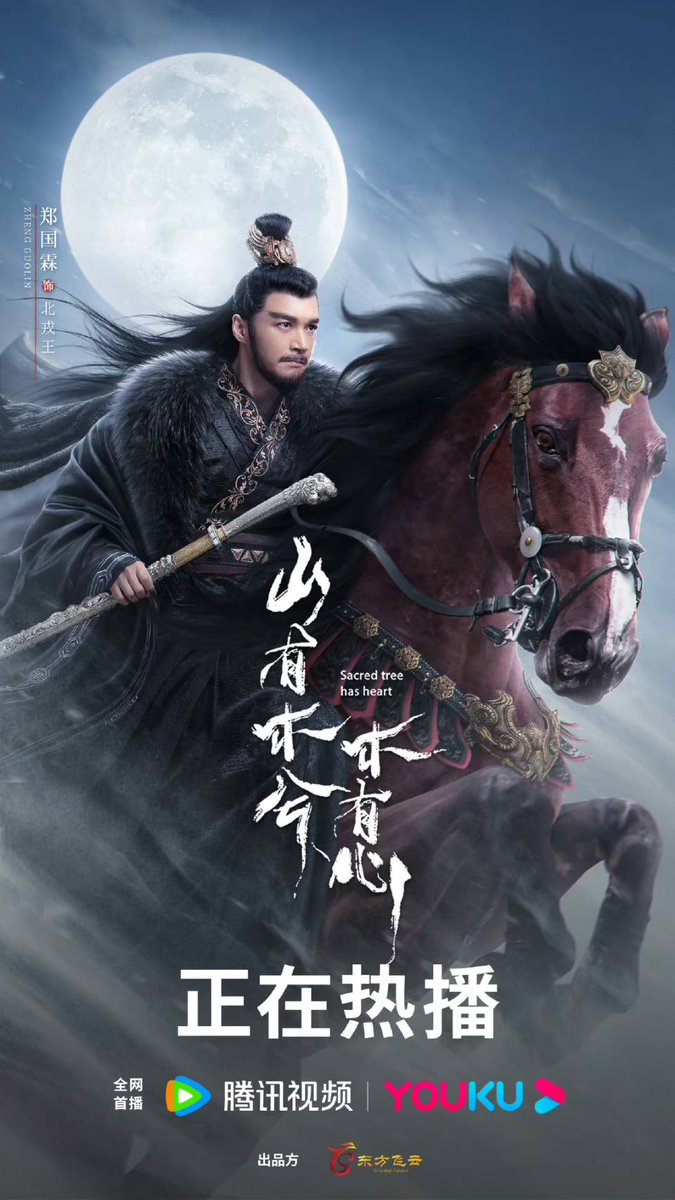 Mycppppp_'s tweet photo. คาแรคเตอร์โปสอันนี้เท่มาก กี้ดดดด
#เจิ้งกั๋วหลิน #ZhengGuoLin #郑国霖 #SacredTreeHasHeart #山有木兮木有心 https://t.co/ygWiqhzD1k