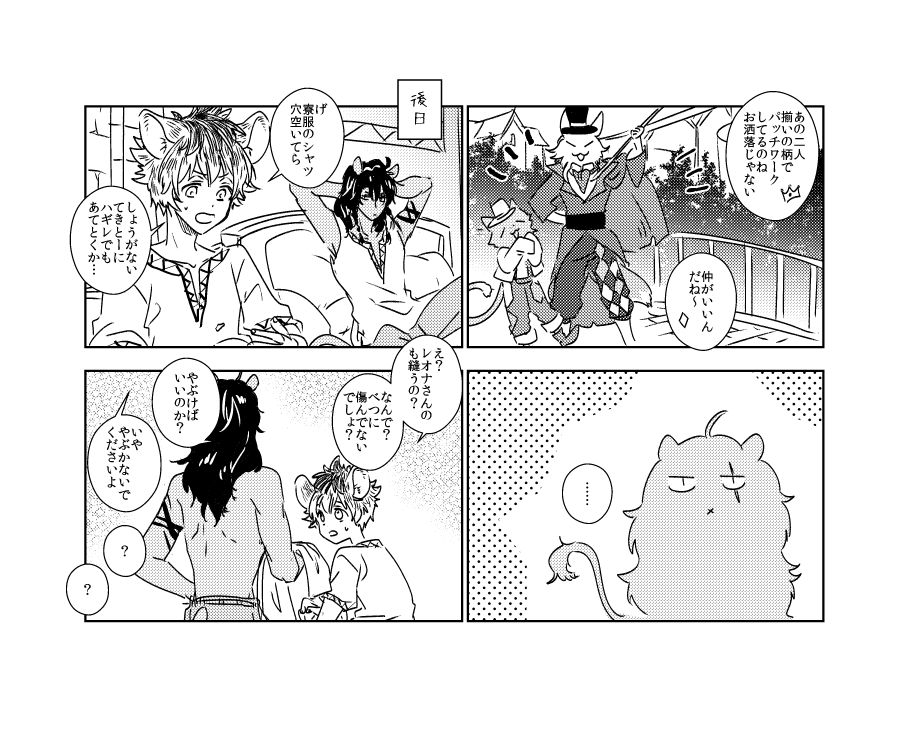 レオラギ… 