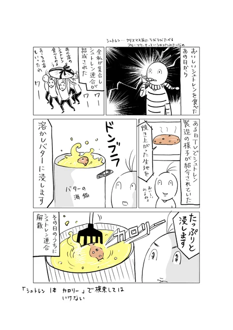 美味しいはずだよ