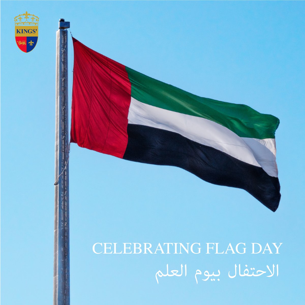 Happy UAE Flag Day! 🇦🇪

The UAE flag is a symbol of peace, security, and happiness. 

We are proud to raise this flag, and celebrate the country we call home.

#UAEFlagDay #SpiritofKings’