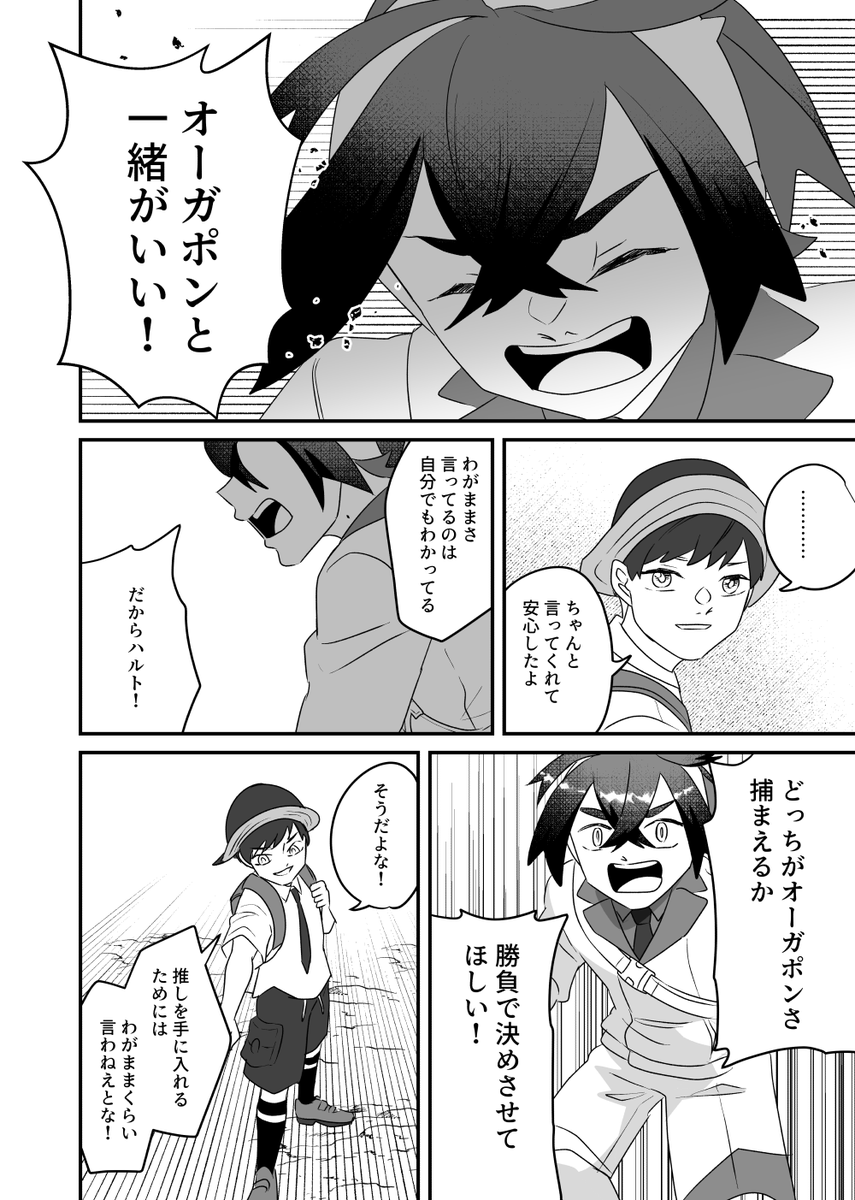 日記(3/6)