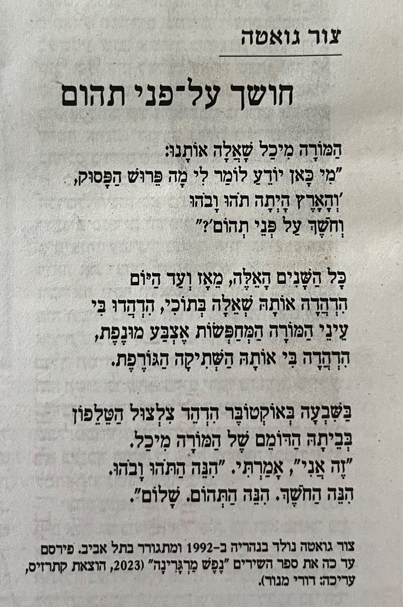 גם אם אתם לא אנשי שירה, אסופת השירים על מלחמת ״חרבות ברזל״ בהארץ הבוקר תגע בכם. קריאה ללא נשימה, והרבה נשמה יתירה בין השורות.