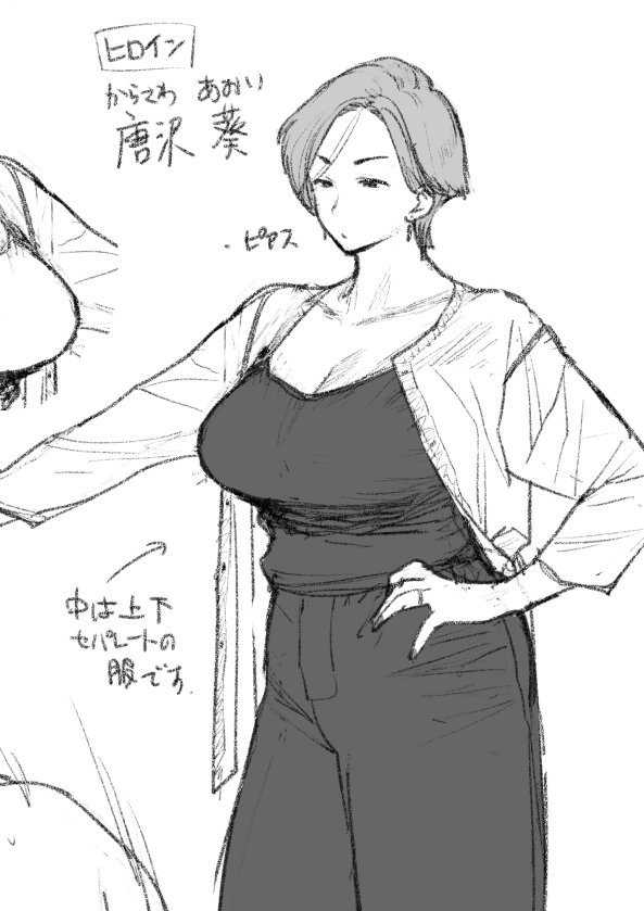 次のアンスリウムで描くおばさんです 