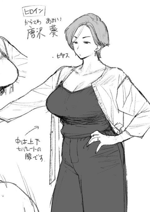 次のアンスリウムで描くおばさんです 