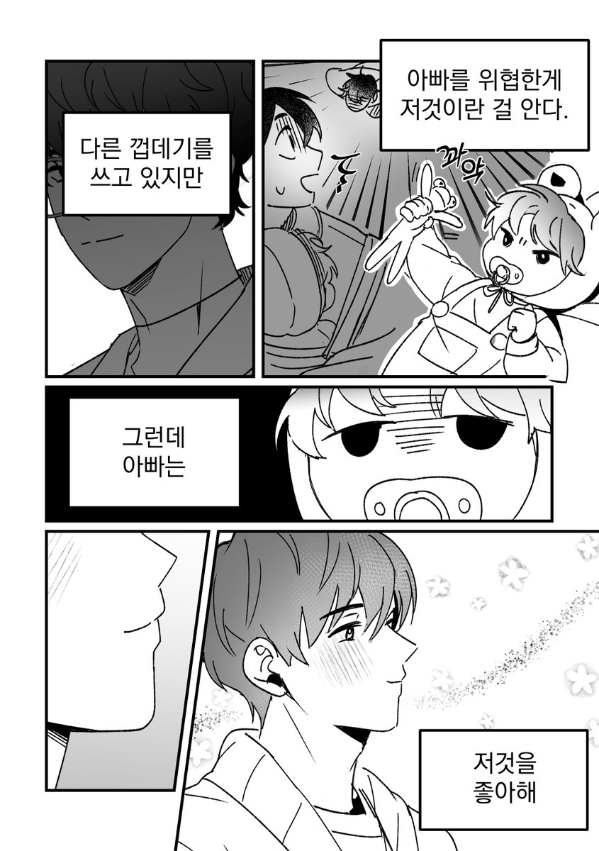 gyoyanghentai's tweet photo. 순도 100프로 날조
윻윶 한유빈시점 (4/6) https://t.co/loaK4XyRyI