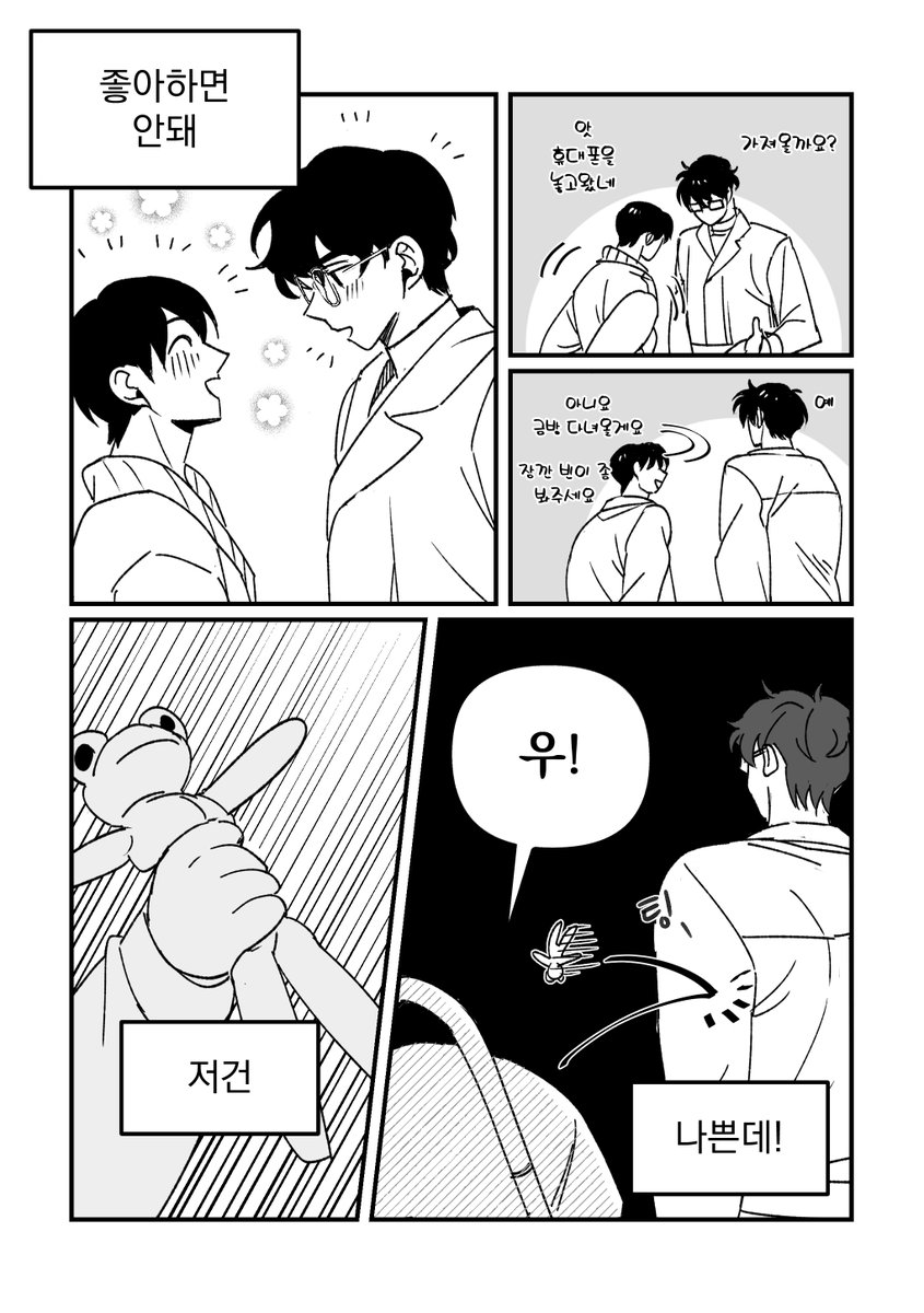 gyoyanghentai's tweet photo. 순도 100프로 날조
윻윶 한유빈시점 (4/6) https://t.co/loaK4XyRyI