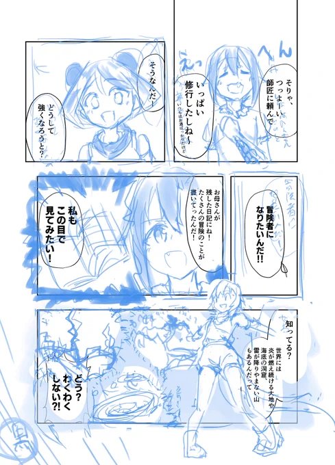 たまにはwipでもいかが・・・!
キャラを枠から出すのがうまくいってる気がします! 
