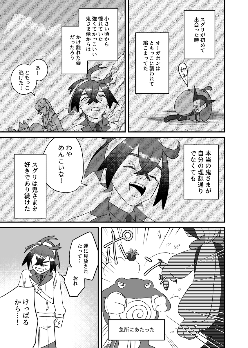 日記(4/6)