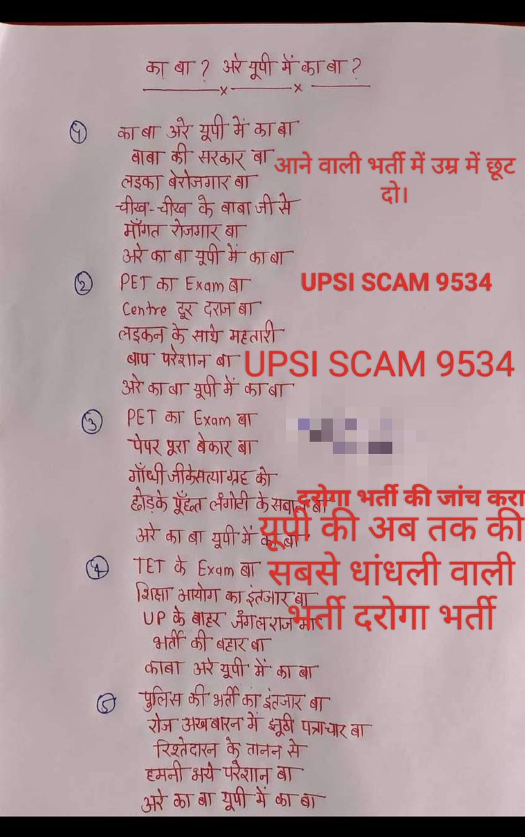 उत्तर प्रदेश दरोगा भर्ती 9534 की जांच कराओ।
आगामी दरोगा और कांस्टेबल भर्ती में उम्र में छूट दो। 
युवाओ की बात सुनी नही तो बीजेपी को वोट nhi <a href="/BJP4UP/">BJP Uttar Pradesh</a> <a href="/CMOfficeUP/">CM Office, GoUP</a> <a href="/myogiadityanath/">Yogi Adityanath</a> <a href="/narendramodi/">Narendra Modi</a> <a href="/rakeshsinghup/">राकेश सिंह रघुवंशी</a> <a href="/yadavakhilesh/">Akhilesh Yadav</a> <a href="/RahulGandhi/">Rahul Gandhi</a> <a href="/SParihaar271995/">sandeep parihar</a> <a href="/kmrvivek14/">VIVEK KUMAR</a> <a href="/bstvlive/">भारत समाचार | Bharat Samachar</a>