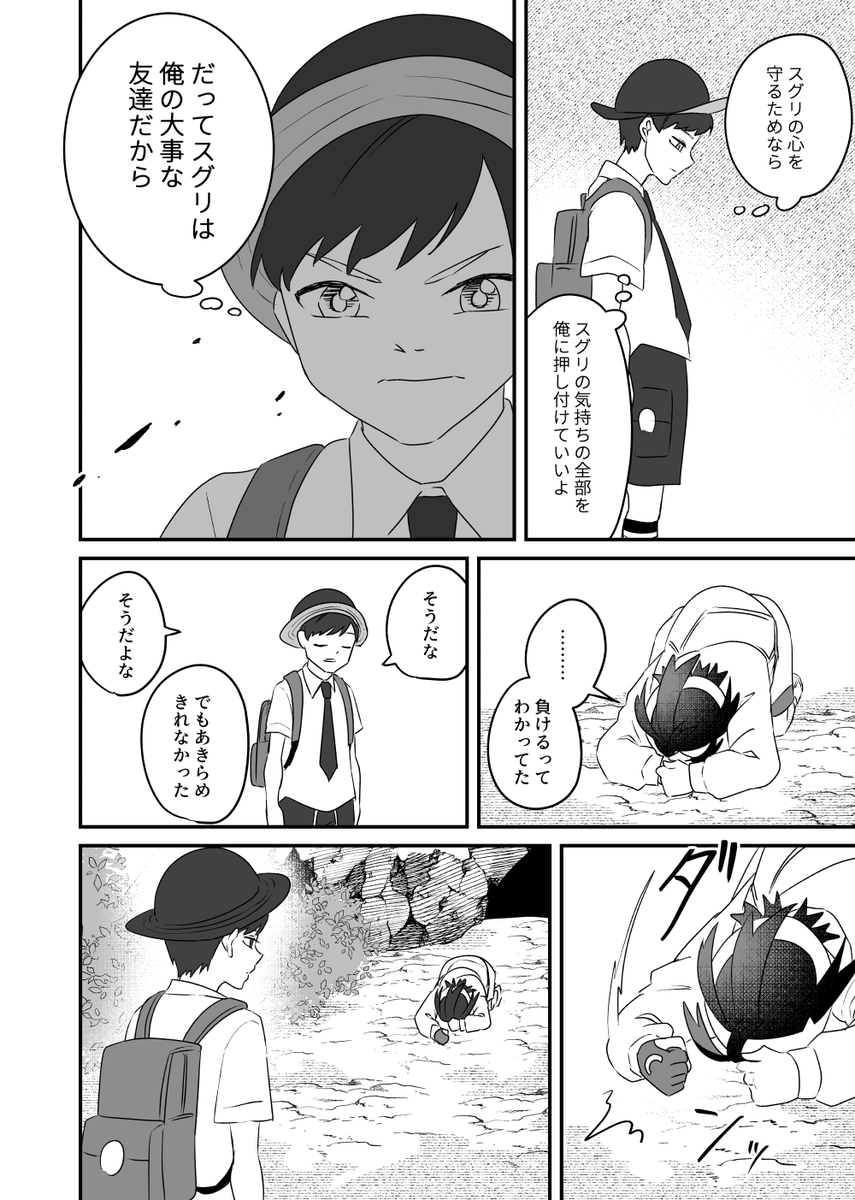 日記(5/6)