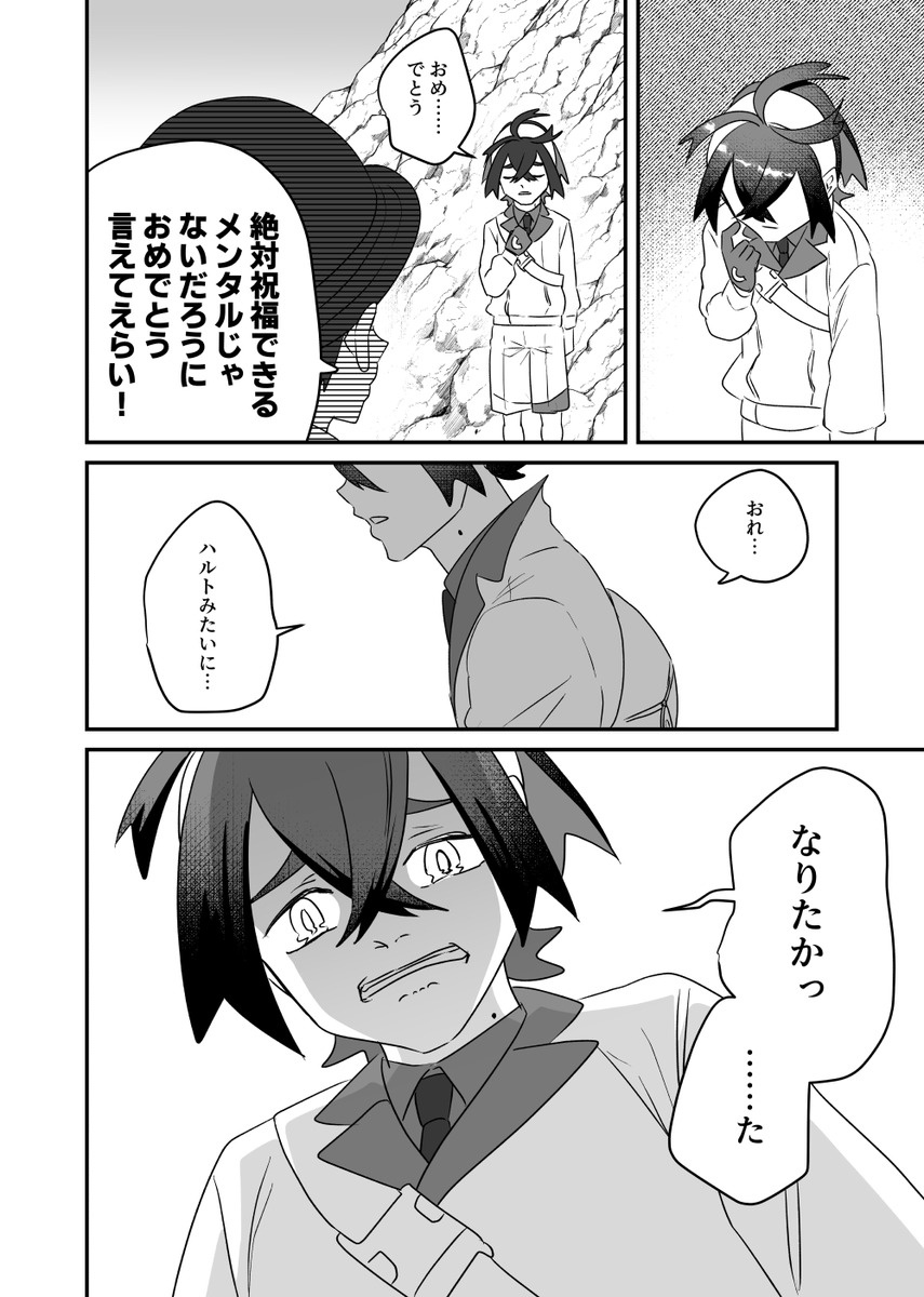 日記(6/6)