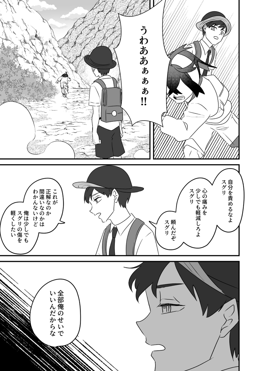 日記(6/6)