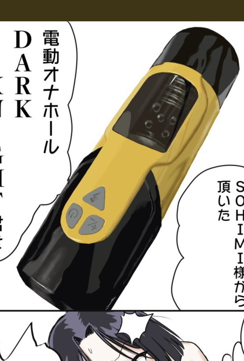 左上のオナホのコマ
実は手描きなのである(外郭はトレスなのである) 