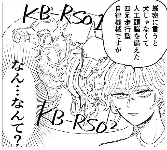 いぬ頑張って描いたから見て